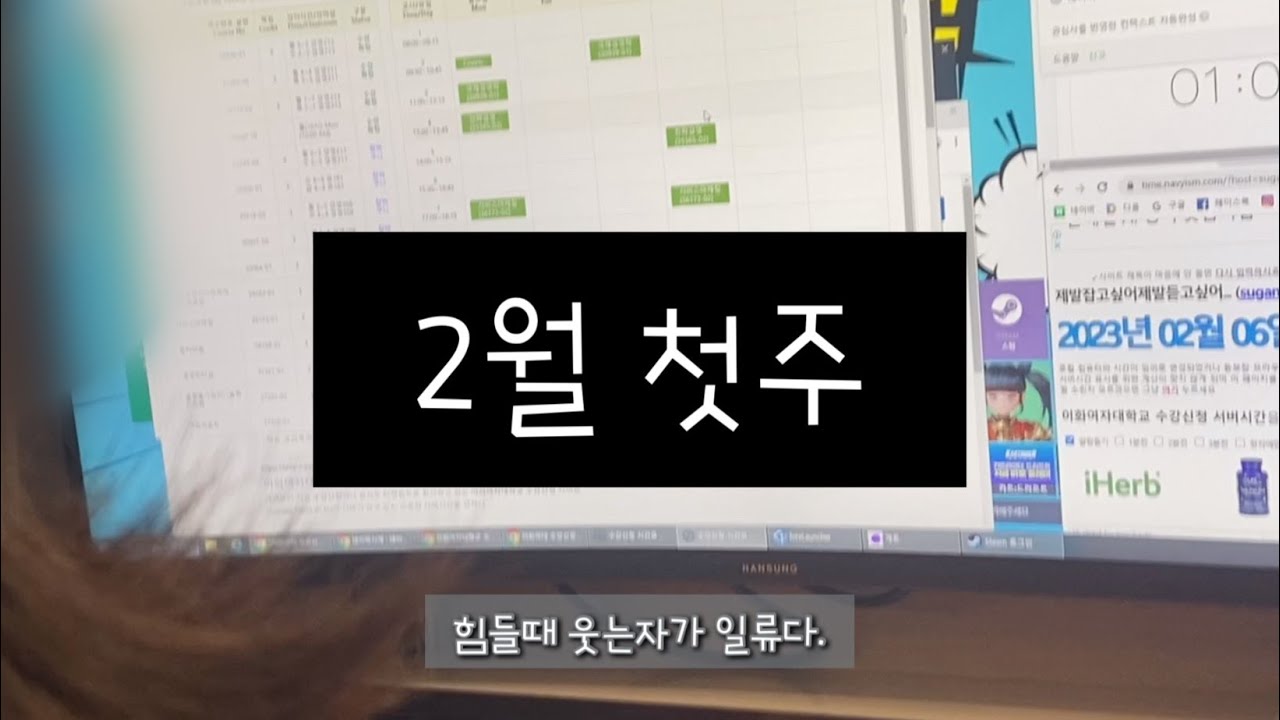 Vlog 2월 첫주