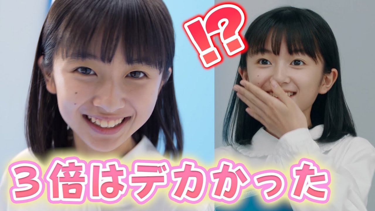 少し大人びた白山乃愛（12）　ハキハキ演技中にびっくり　『KUMON』新CMメイキング