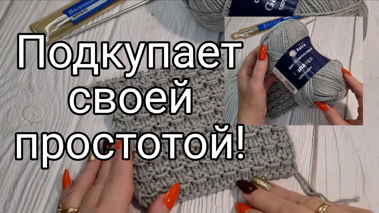 Теперь вяжем вместе!