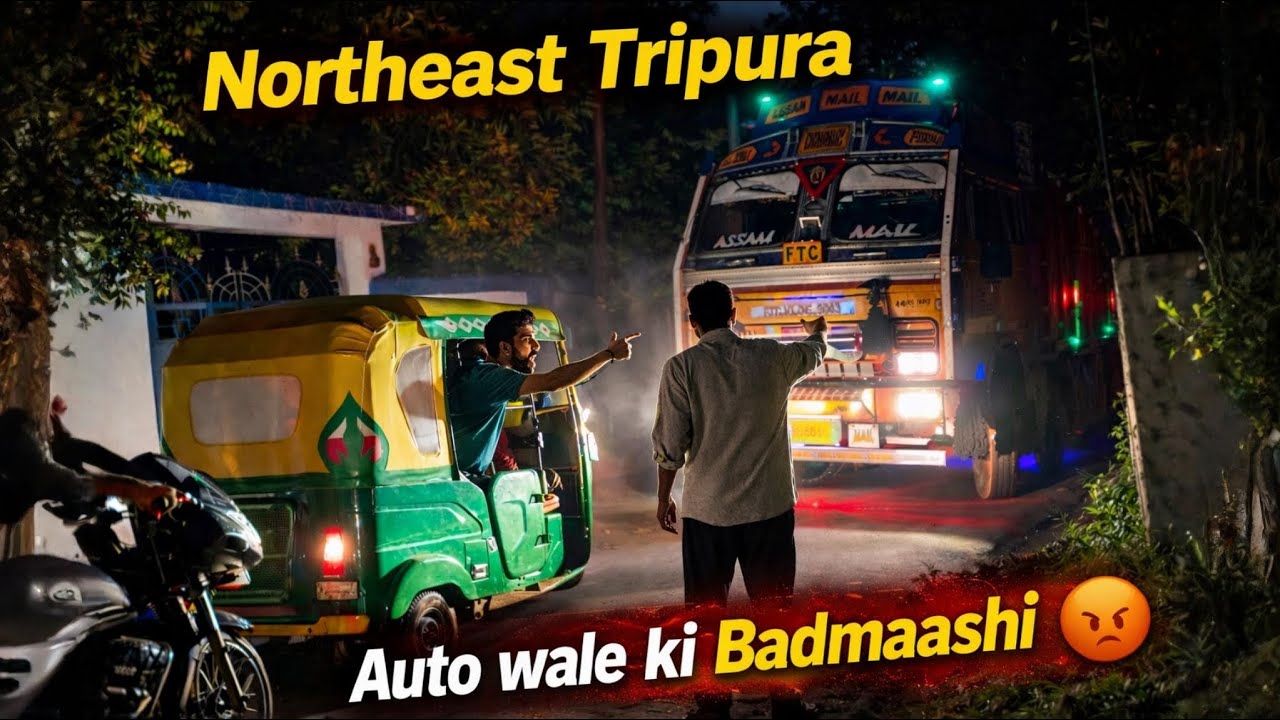 Agartala mai Auto wale ki Badmaashi | Agartala Tripura | Northeast Trucking | 785