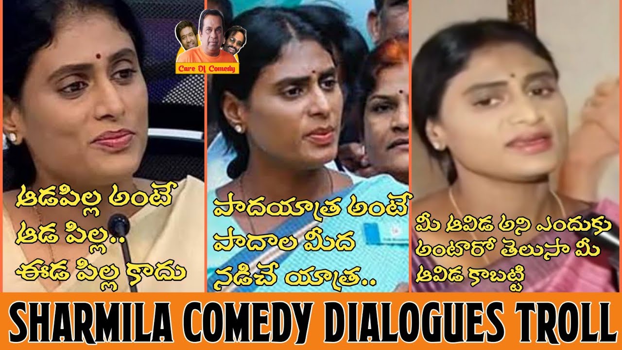 Sharmila Funny Dialogues Speech Troll | Telugu Trolls | Telugu Comedy Trolls | Healthy Trolls