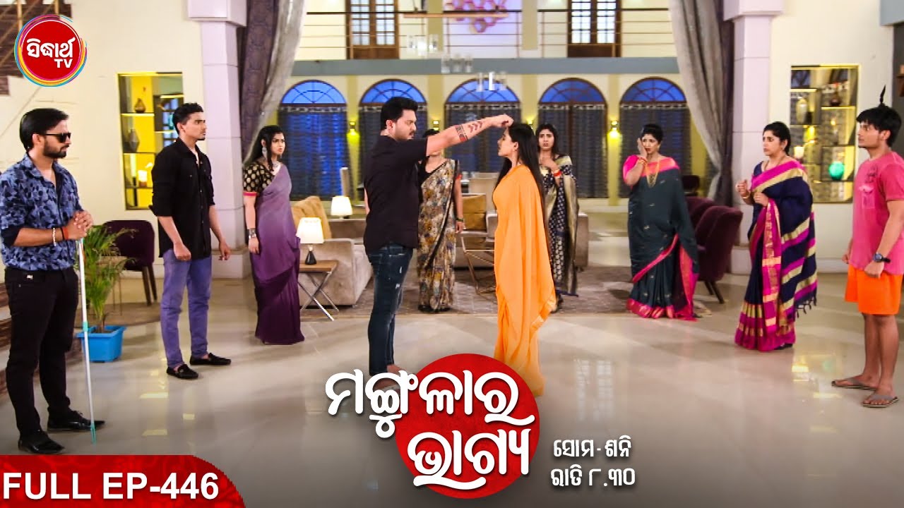 MANGULARA BHAGYA- ମଙ୍ଗୁଳାର ଭାଗ୍ୟ -Mega Serial | Full Episode -446 | Sidharrth TV
