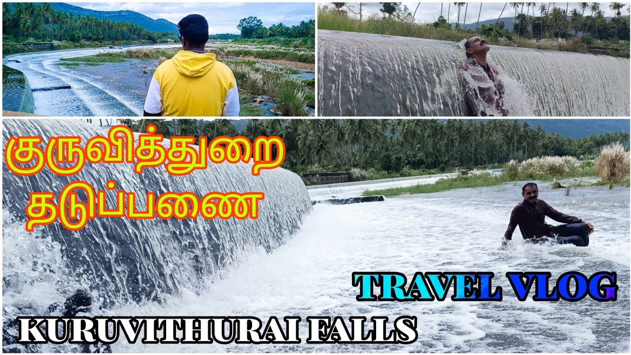 மதுரையில் உள்ள குருவித்துறை தடுப்பணை || TRAVEL VLOG TO KURUVITHURAI || KURUVITHURAI FALLS ||