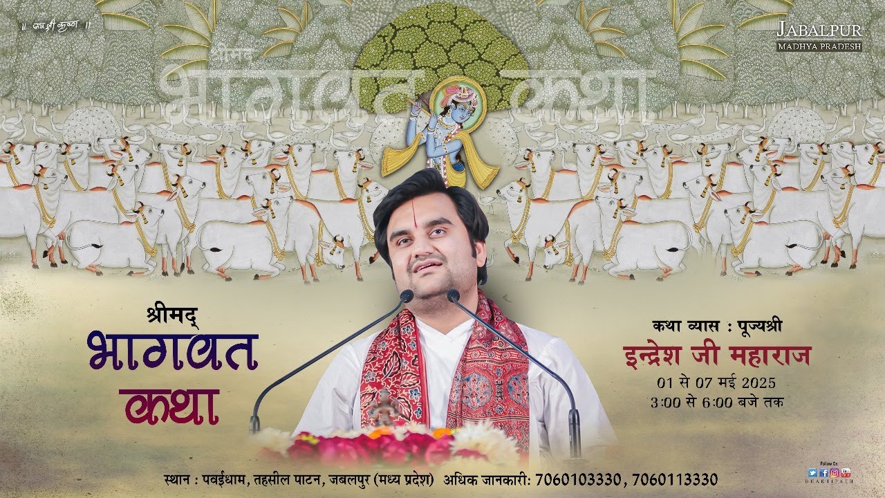Day - 2 | Shrimad Bhagwat Katha Live | Pujya Shri Indresh Ji | Jabalpur M.P 2025