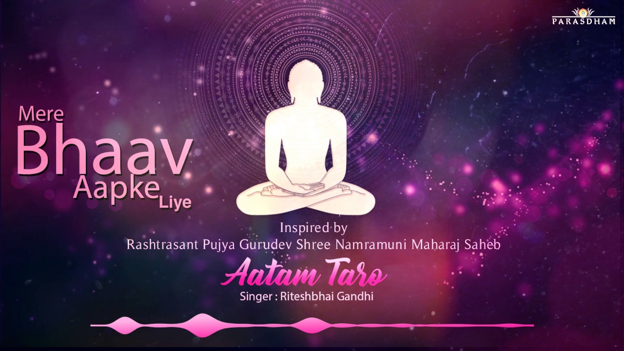 Aatam Taro | Jain Stavan | Jain Stuti | Jain Bhakti Song | Jainism | Singer: Ritesh Gandhi