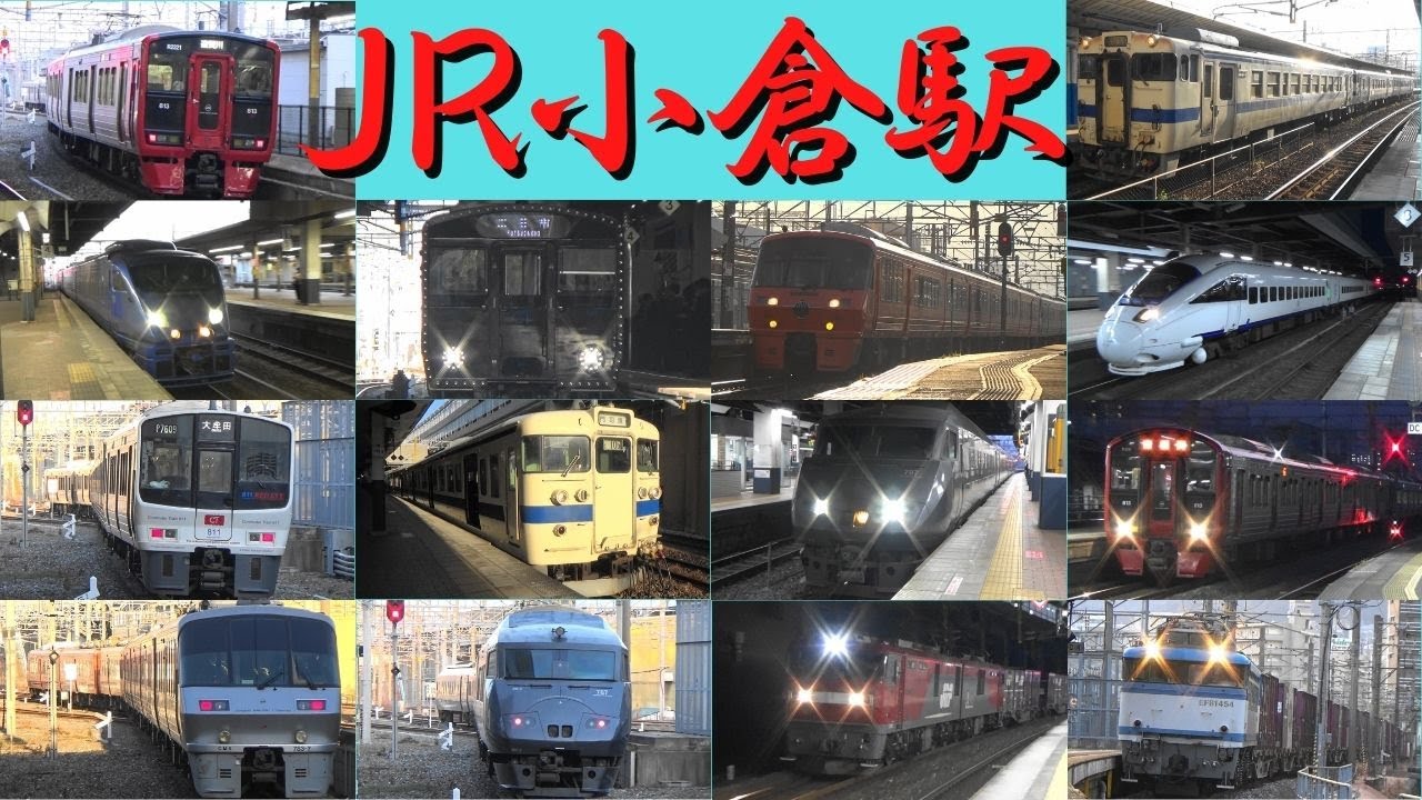 JR小倉駅　平日朝ラッシュ　811系・813系・817系・821系・415系・783系・787系・883系・885系・キハ40・キハ147・EF81・EH500機関車　北九州市小倉北区