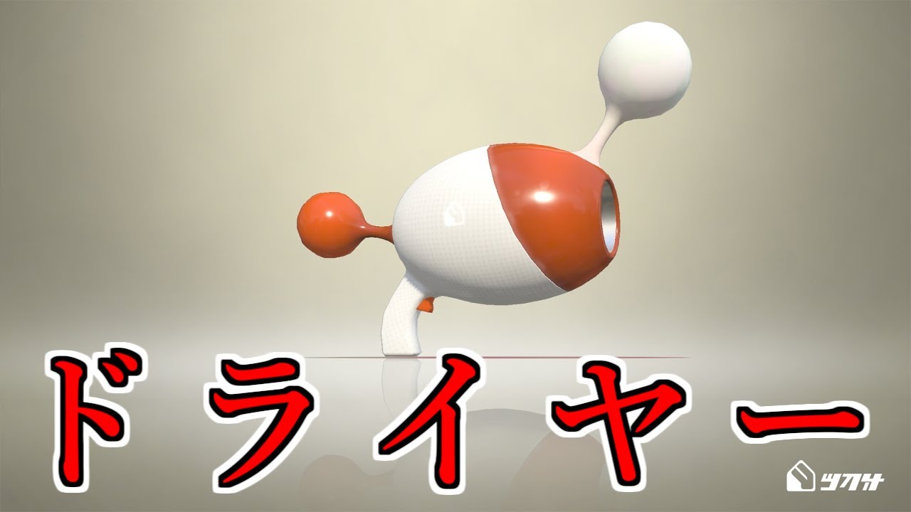 【爆風２確】ノヴァ使ってみた【splatoon2】