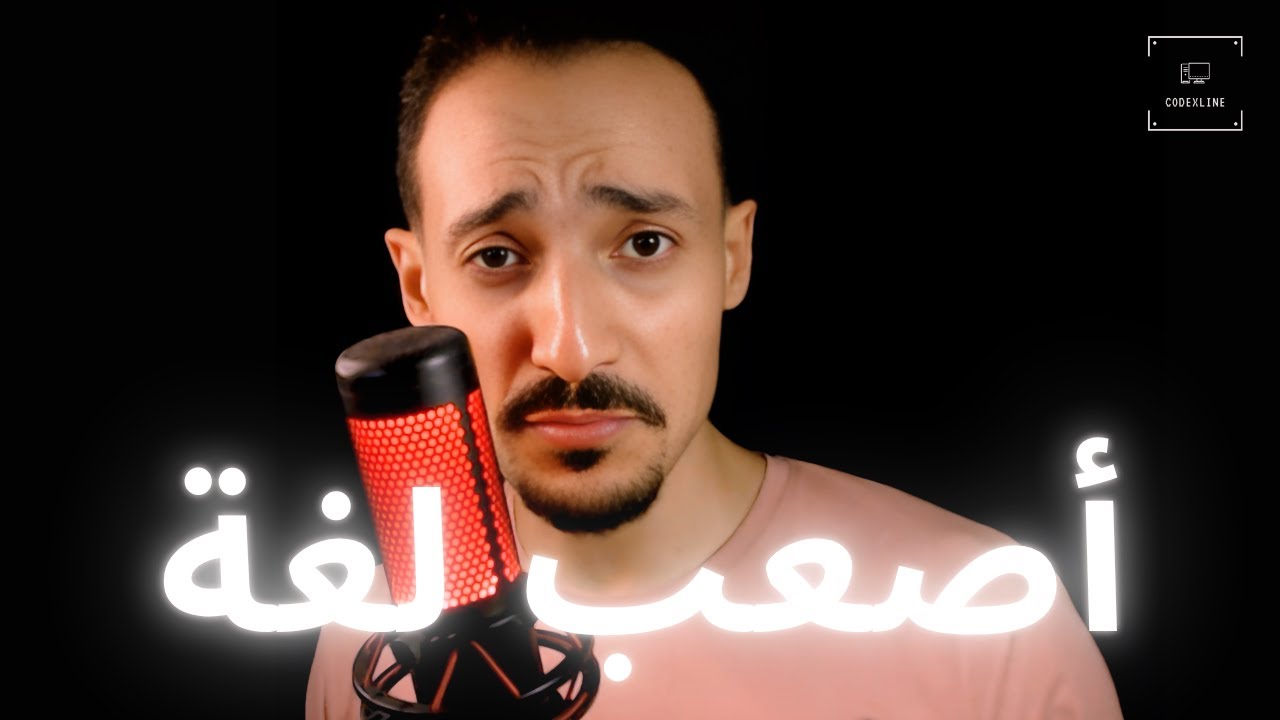 أصعب لغة في العالم  brian f**k؟