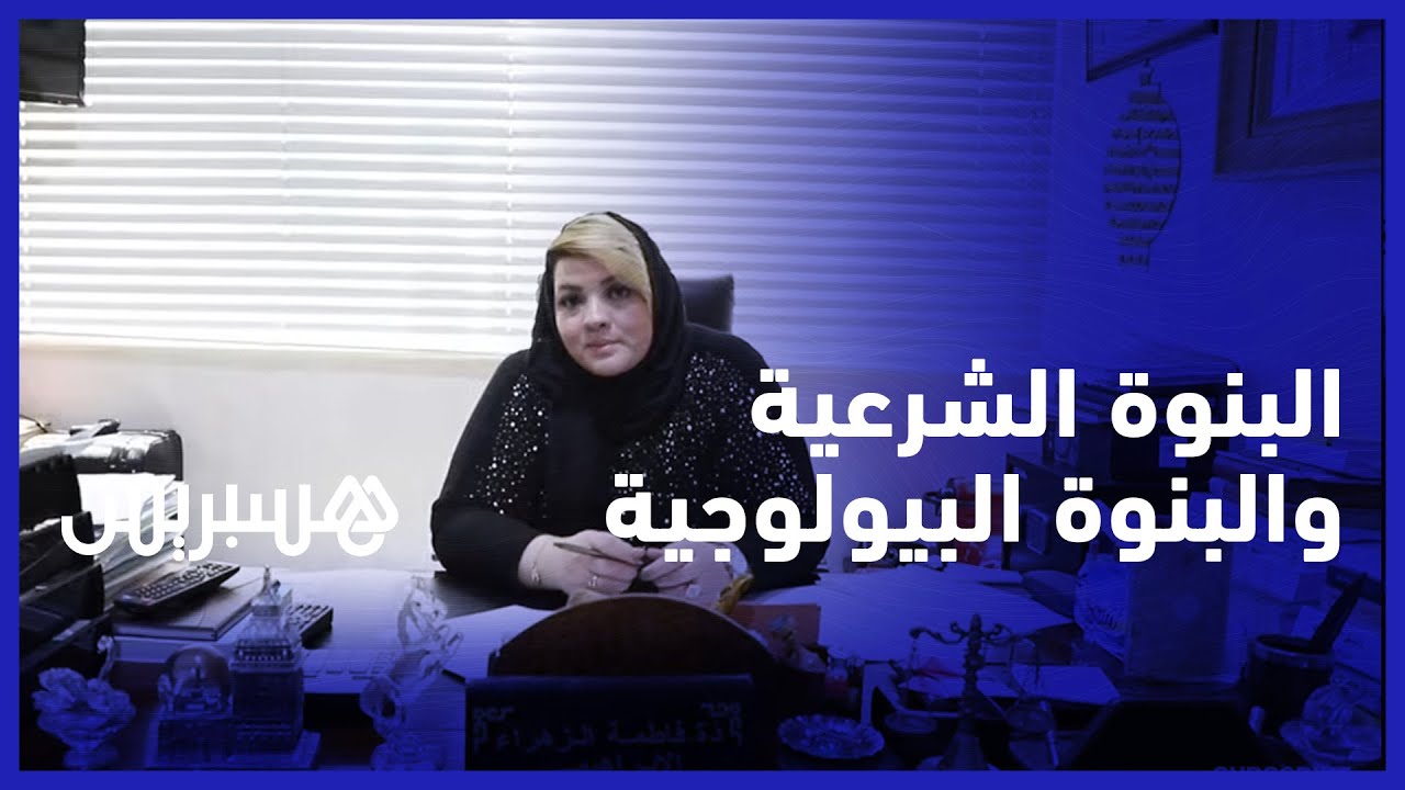 بعد قرار محكمة النقض.. الإبراهيمي تقارن حكم ابتدائية طنجة بالحكم في قضية ليلى والمحامي