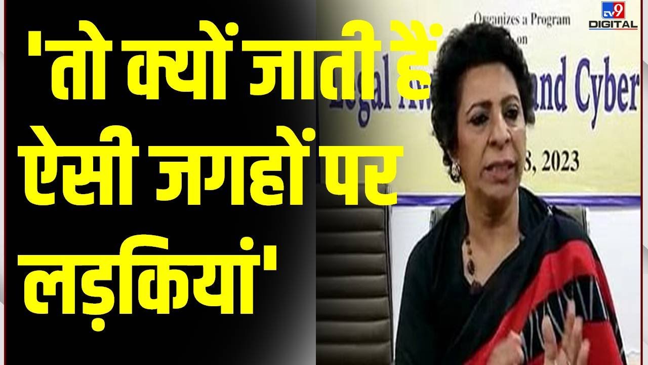 Haryana Women's Commission President की फिसली जुबान, लड़कियों के होटल जाने पर कह दी बड़ी बात !