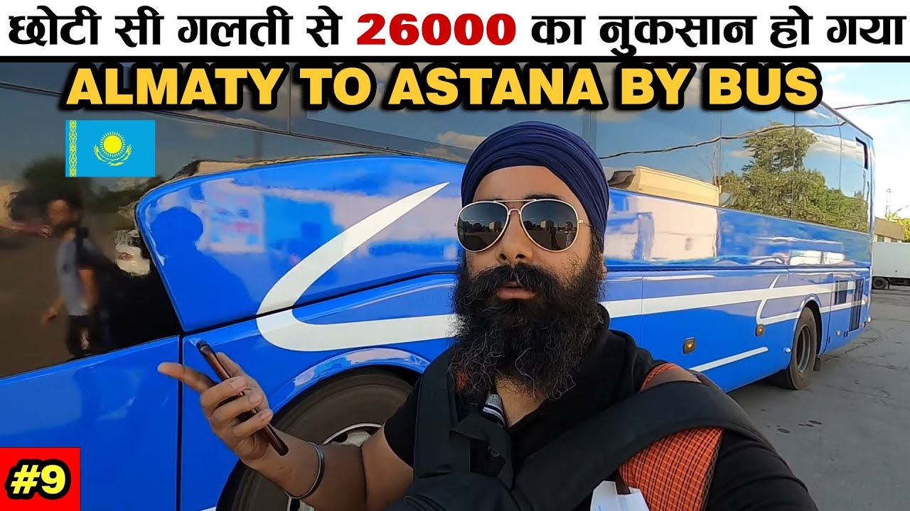 Almaty to Astana by Bus| नुकसान हो गया चोटी सी गलती से । #kazakhstan