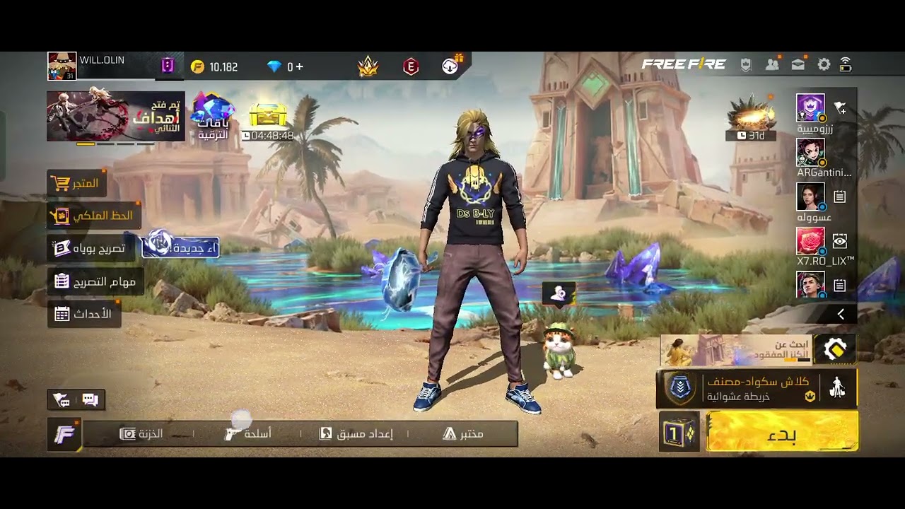 استعراض حساب 