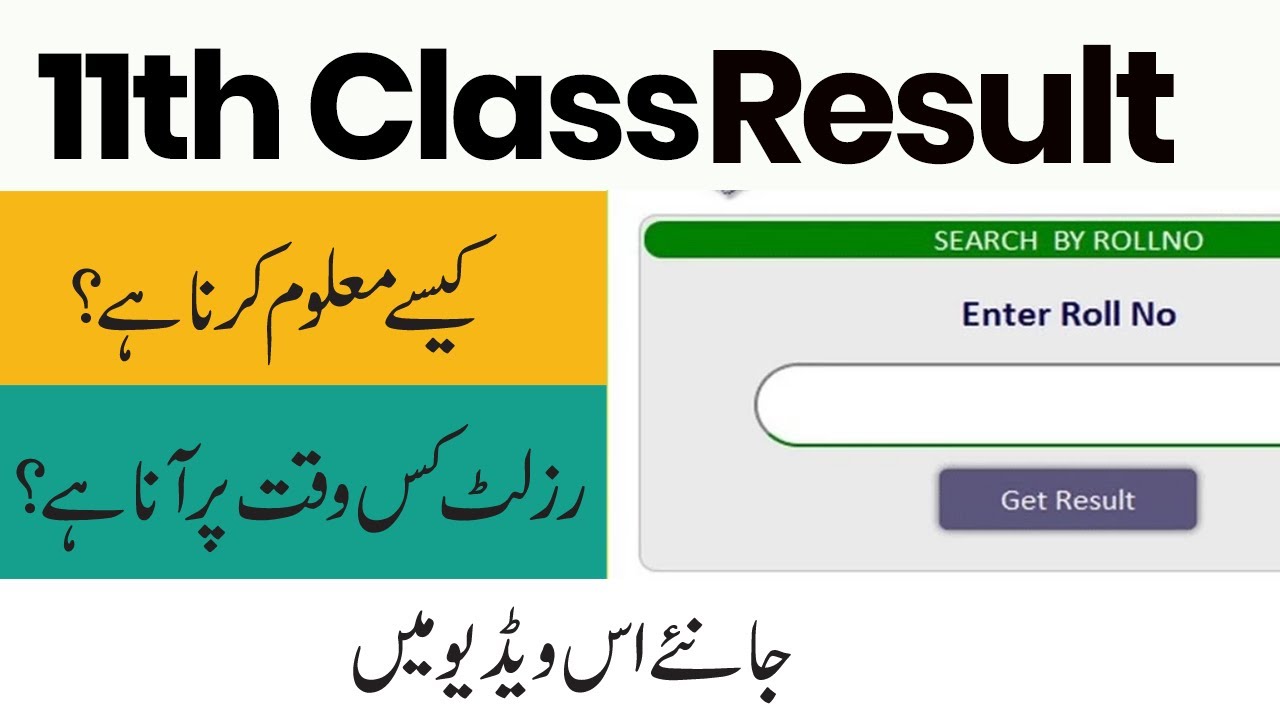 11th Class Result 2022 - Intermediate Part I Result 2022 - First Year Result 2022