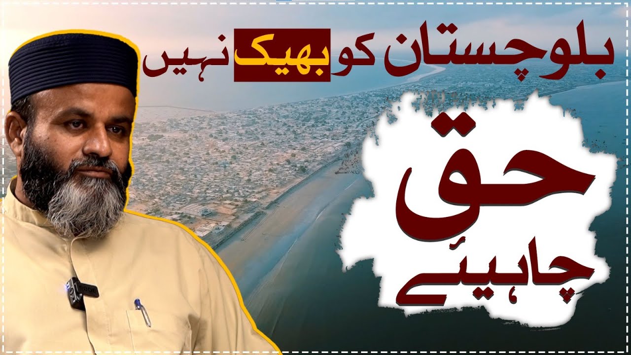 Untold Story of Gwadar & Haq Do Tehreek Balochistan | Raftar Podcast with Hidayat ur Rehman