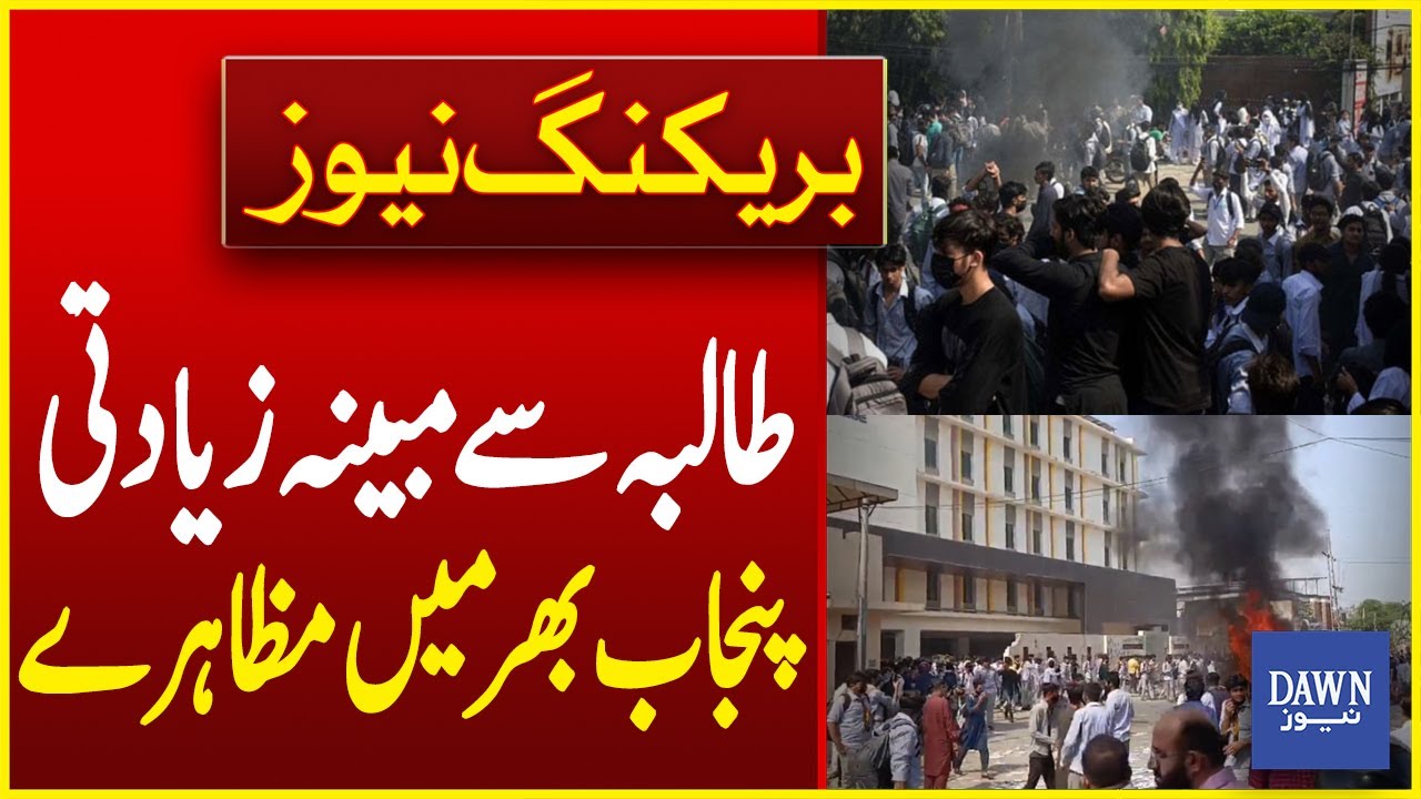 Protests Rock Punjab: Demands for Justice in Student Rape Case | Breaking News | Dawn News