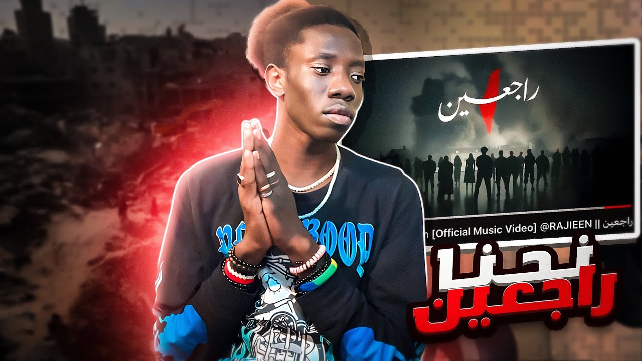 ردة فعلي علي تراك راجعين 25 رابرز من الوطن العربي في تراك واحد #viralvideo #249 #viral #فلسطين #fyp