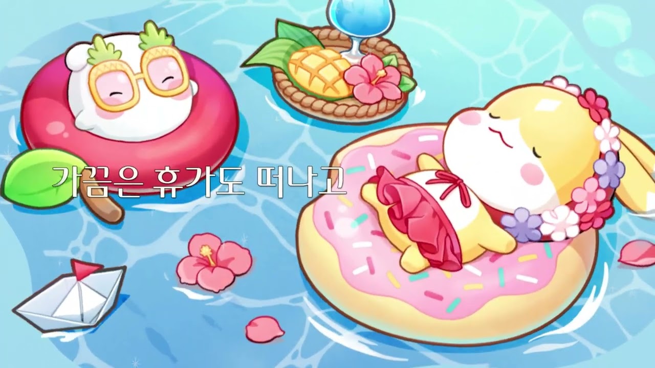 [에브리타운] 열 두 번째 생일파티에 초대합니다