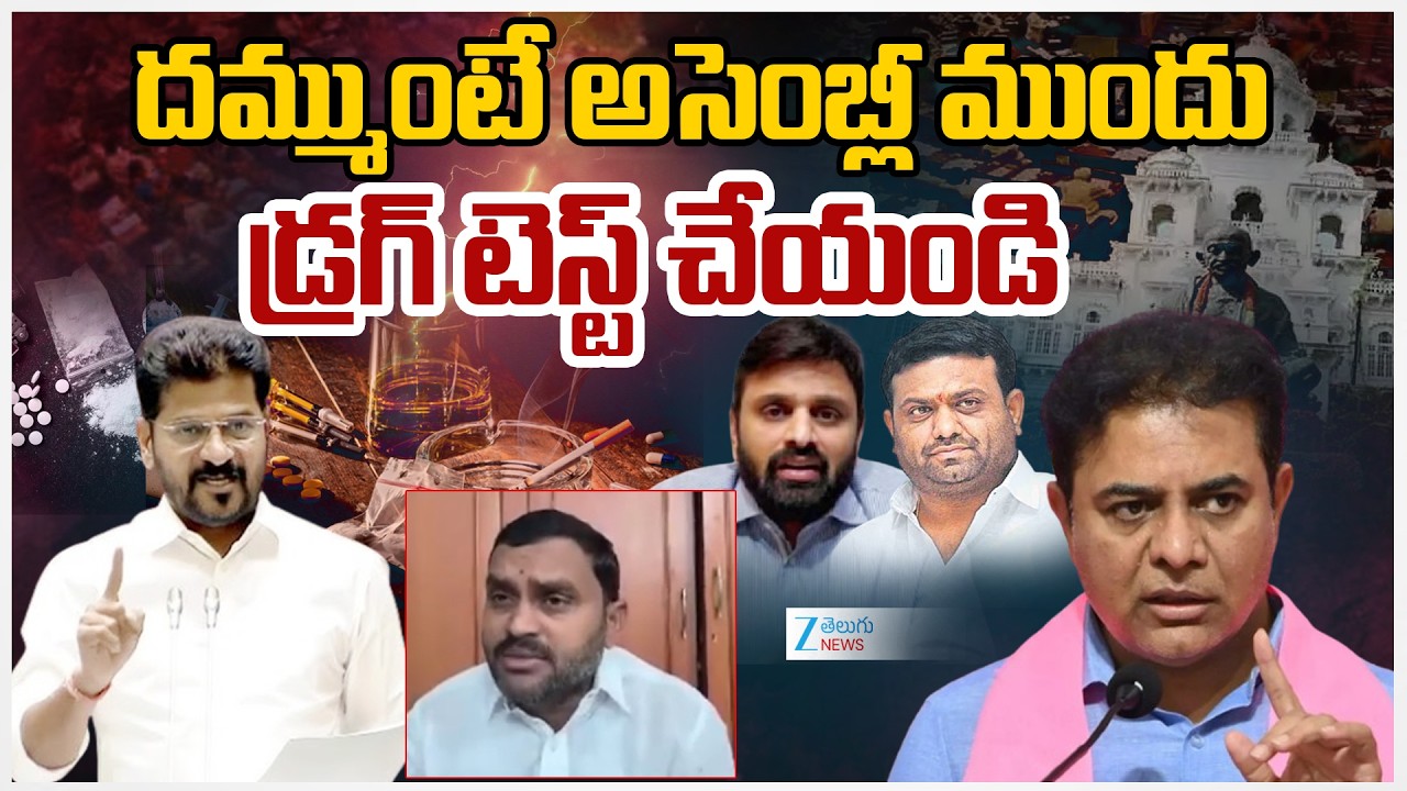 BRS Dattatreya Open Challenge CM Revanth Govt | దమ్ముంటే అసెంబ్లీ ముందు డ్రగ్ టెస్ట్ నిర్వహించండి..
