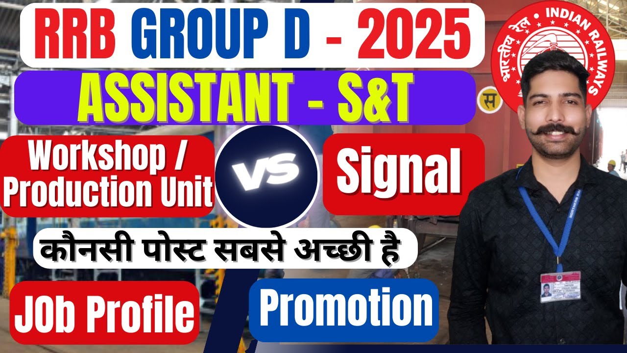 Assistant S & T Job Profile | Signal Vs Workshop | Railway Group D | Post preference #groupd