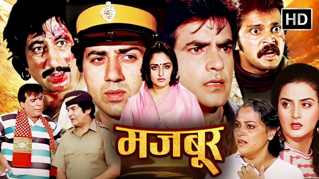 भाभी का काला सच भाई का प्यार एक पुलिस अफसर का वजूद | SUNNY DEOL MOVIE | JAYA PRADA | JEETENDRA |