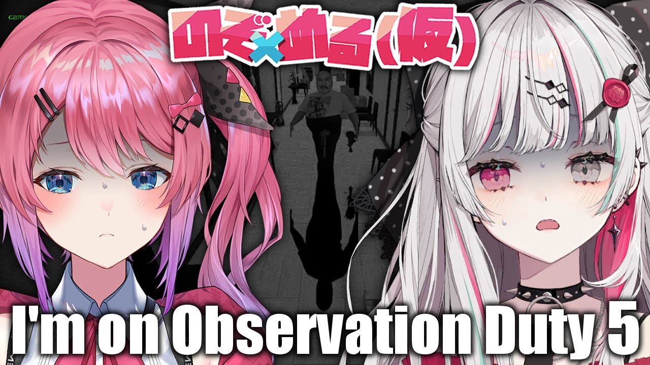 【I'm on Observation Duty 5】#のぞめる仮 超超超仲良しｳﾁらｽﾞｯ友ホラゲー『オフ』コラボ!!【倉持めると 石神のぞみ/にじさんじ】