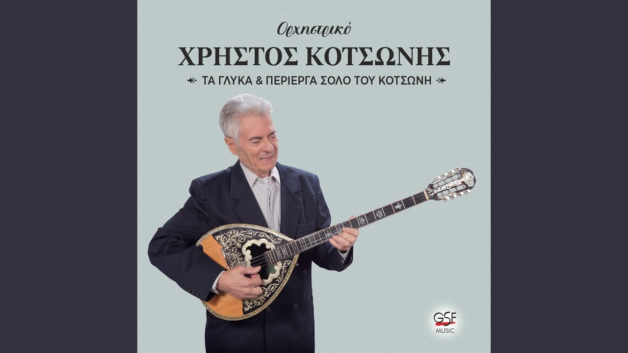 Solo karsilamas