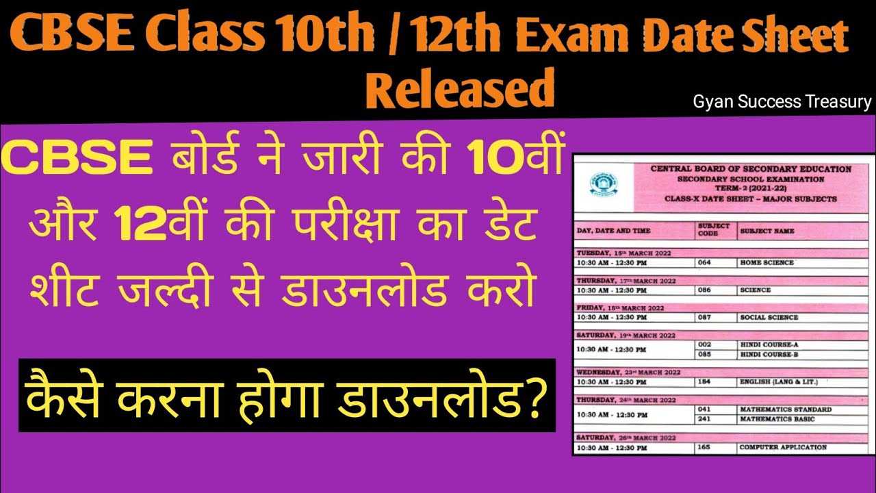 Term 2 Exam Date Sheet 😭 📅 | CBSE Latest News |Cbse News #cbse #cbseterm2 #cbseterm1resultdate #exam