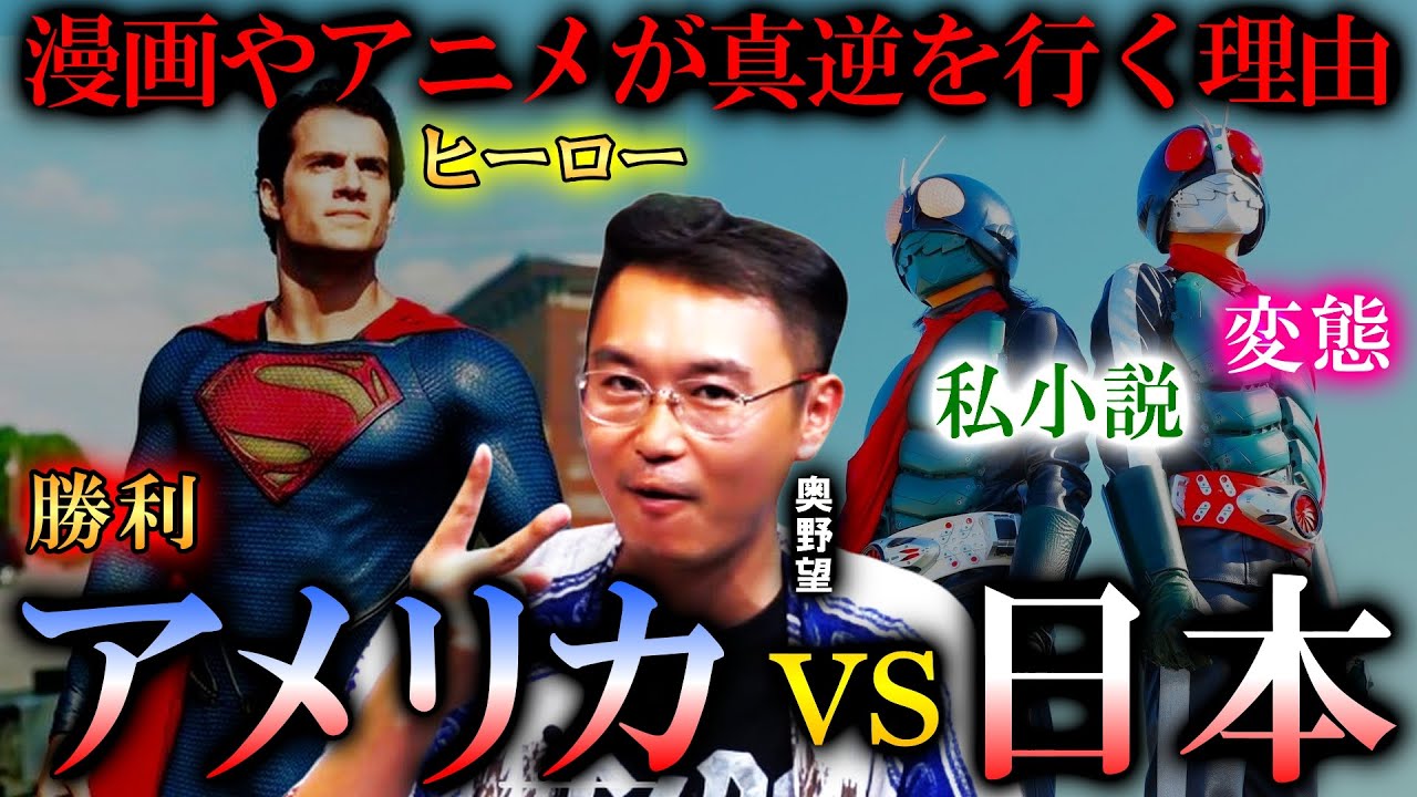 アメリカと日本のコンテンツが真逆を行くのは何故か？ 両者のコンプレックスから導かれた私小説の本質【山田玲司のヤングサンデー 切り抜き】