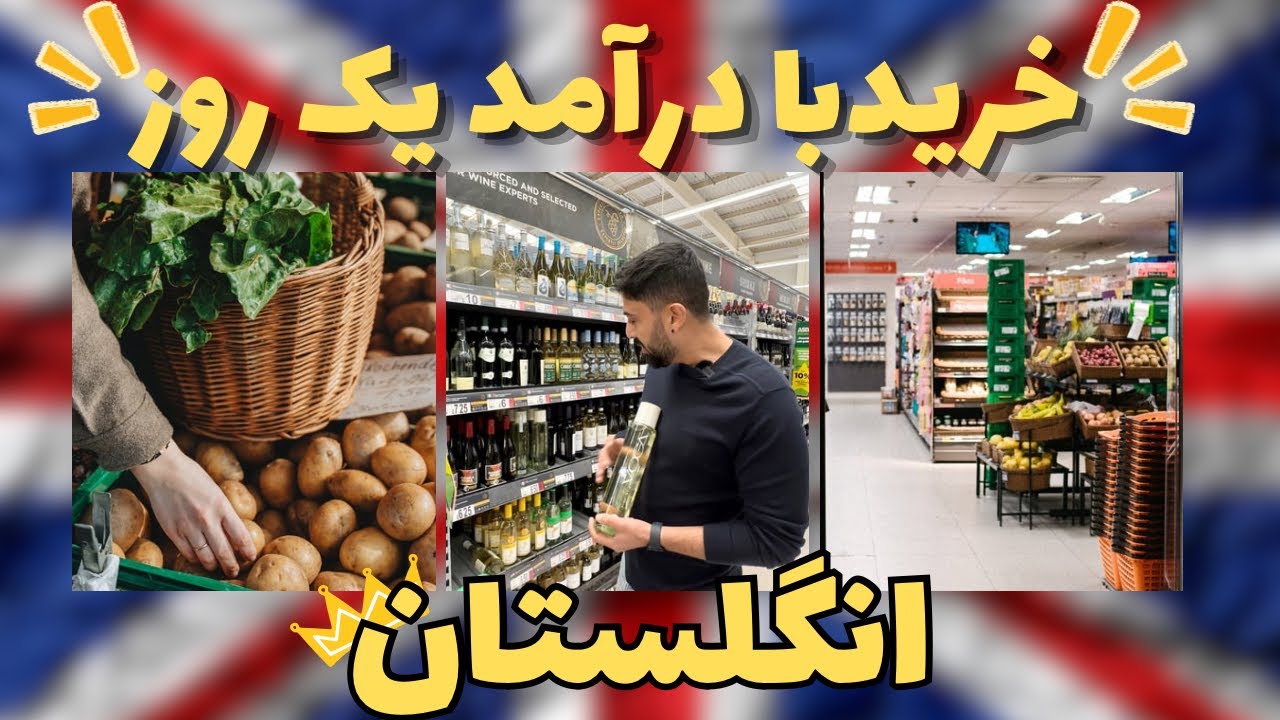 قدرت خرید نسبت به درآمد در لندن