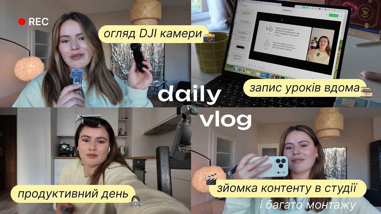 🎬 Продуктивний влог креатора | запис уроків, зйомка контенту & огляд DJI osmosis pocket 3 📑 📸