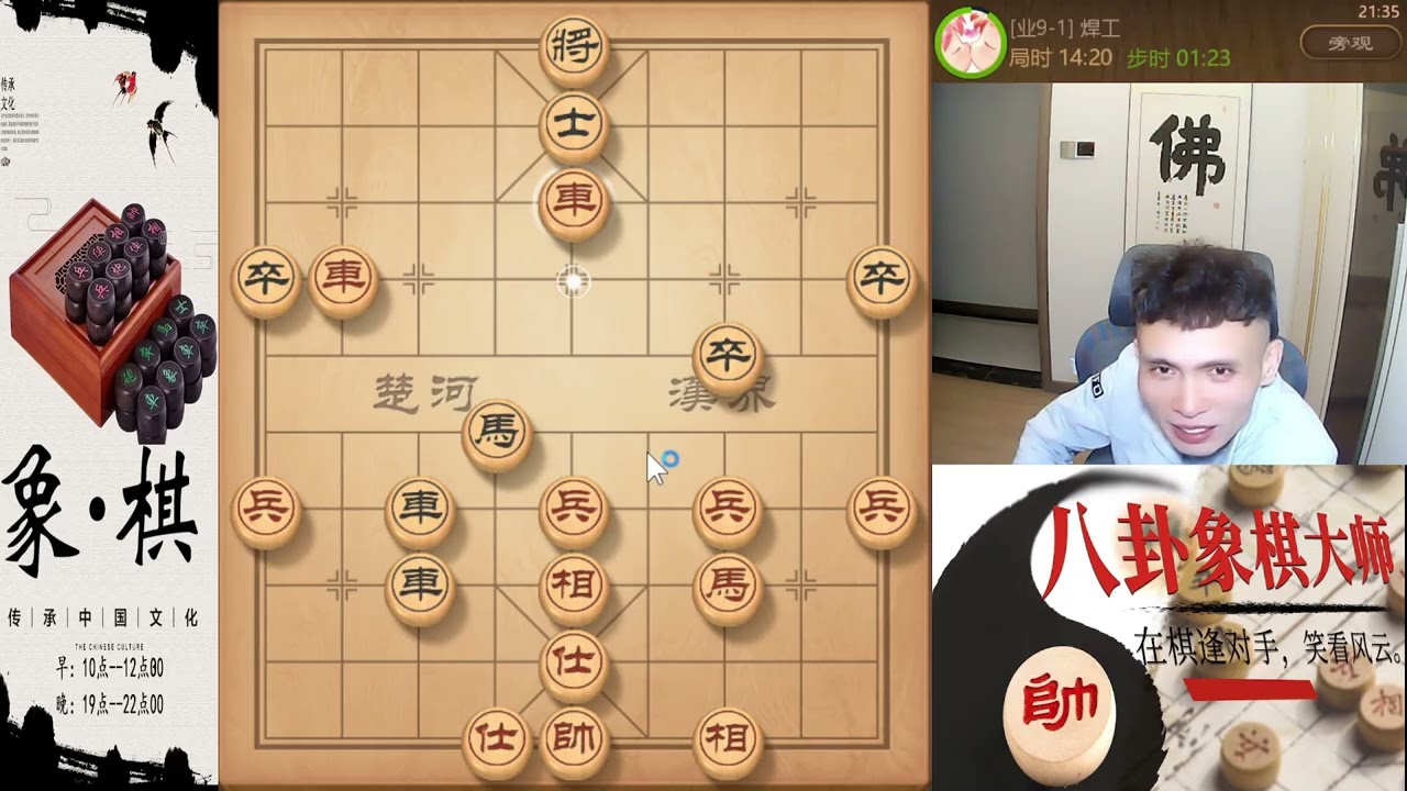 八卦象棋大师：屏风马急速猎杀，15回合没犯错赶紧拿下。小手一歪中炮走错走成过宫炮了，将计就计买菜不看称丢棋你赶紧输吧。杨志卖刀弃马飞刀，上将一步解杀还杀#象棋 #天天象棋  #象棋残局 #象棋解説