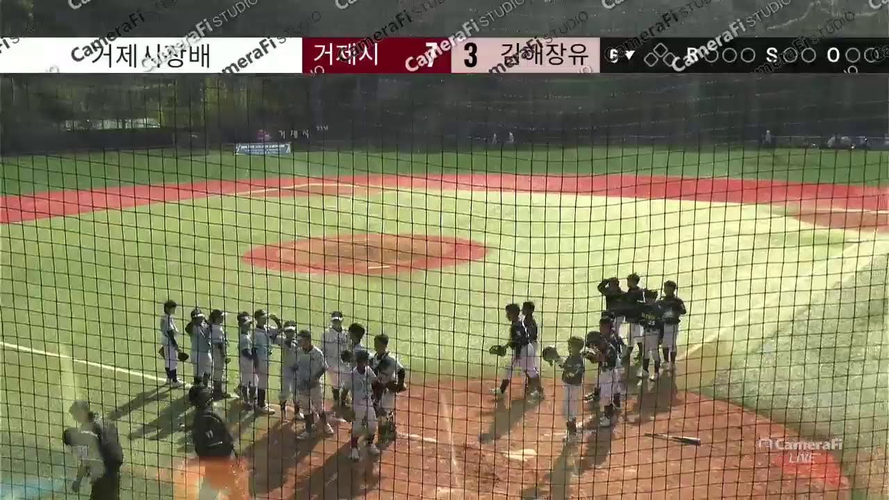 거제시장배 ㅣ거제시 vs 김해장유 ㅣ리틀야구 ㅣ2025
