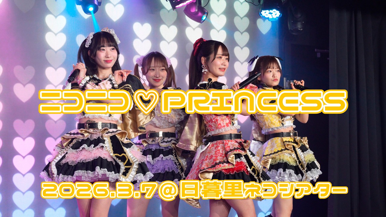 260307ニコニコライブ【ニコニコ♡PRINCESS】