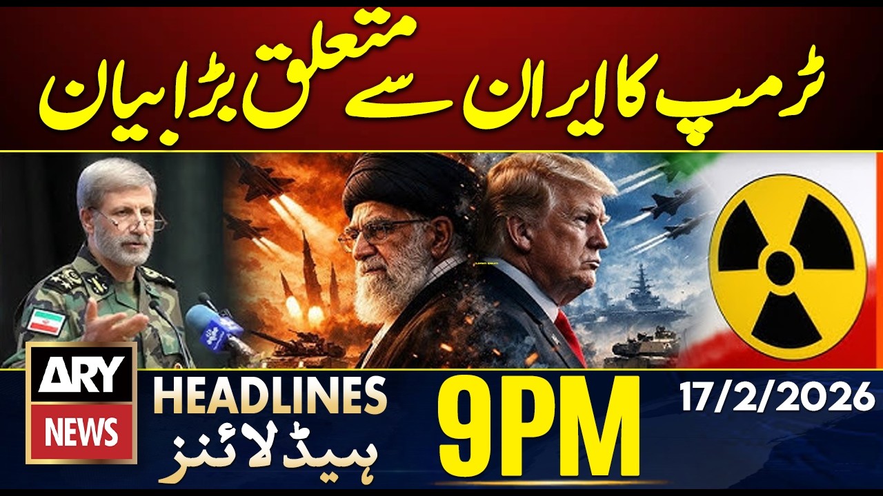 Imran Khan Health Iran and US Negotiations - ARY News 9 PM Headlines | 17 Feb 26 | Imran Khan Health