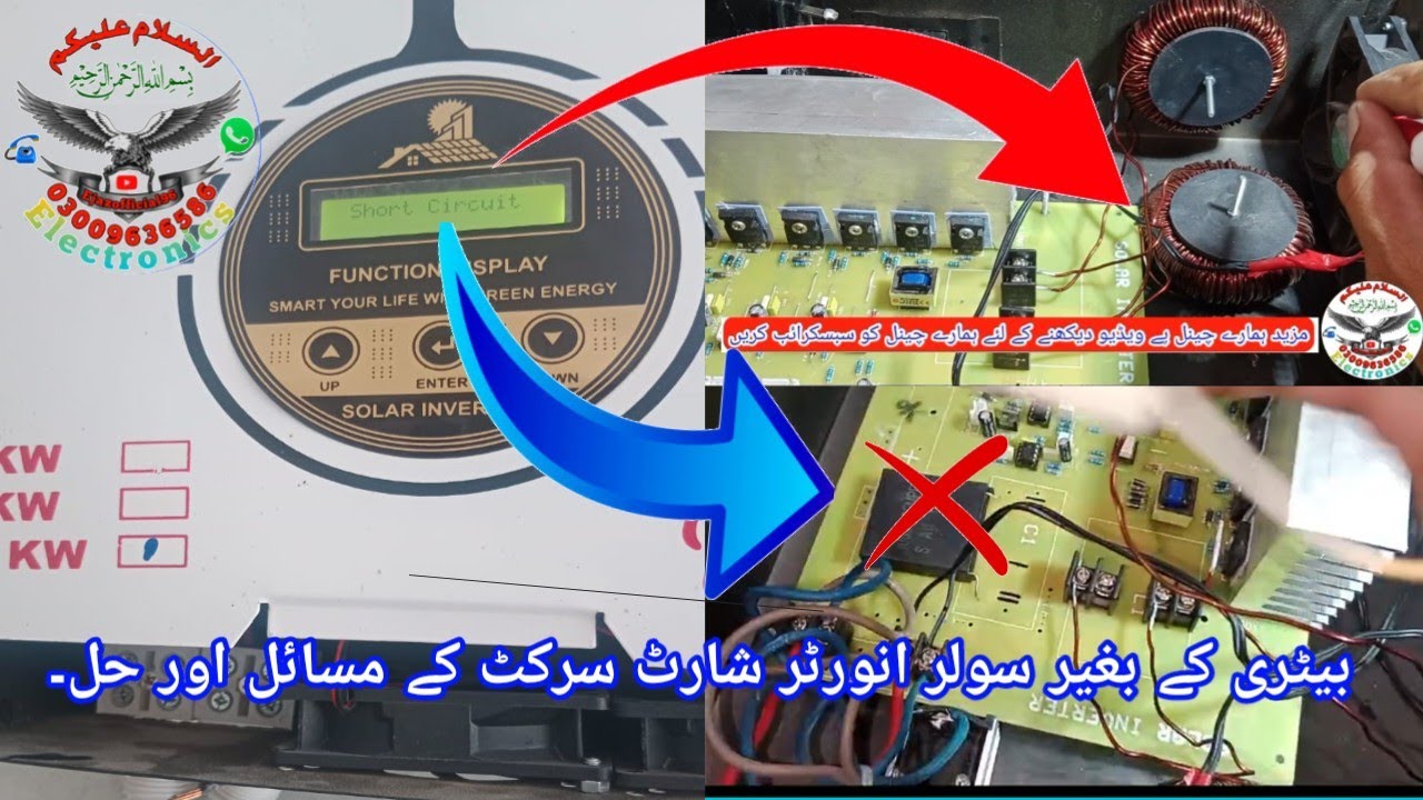 With out battery Solar inverter short circuit problems and solution. #shortcircuit #without