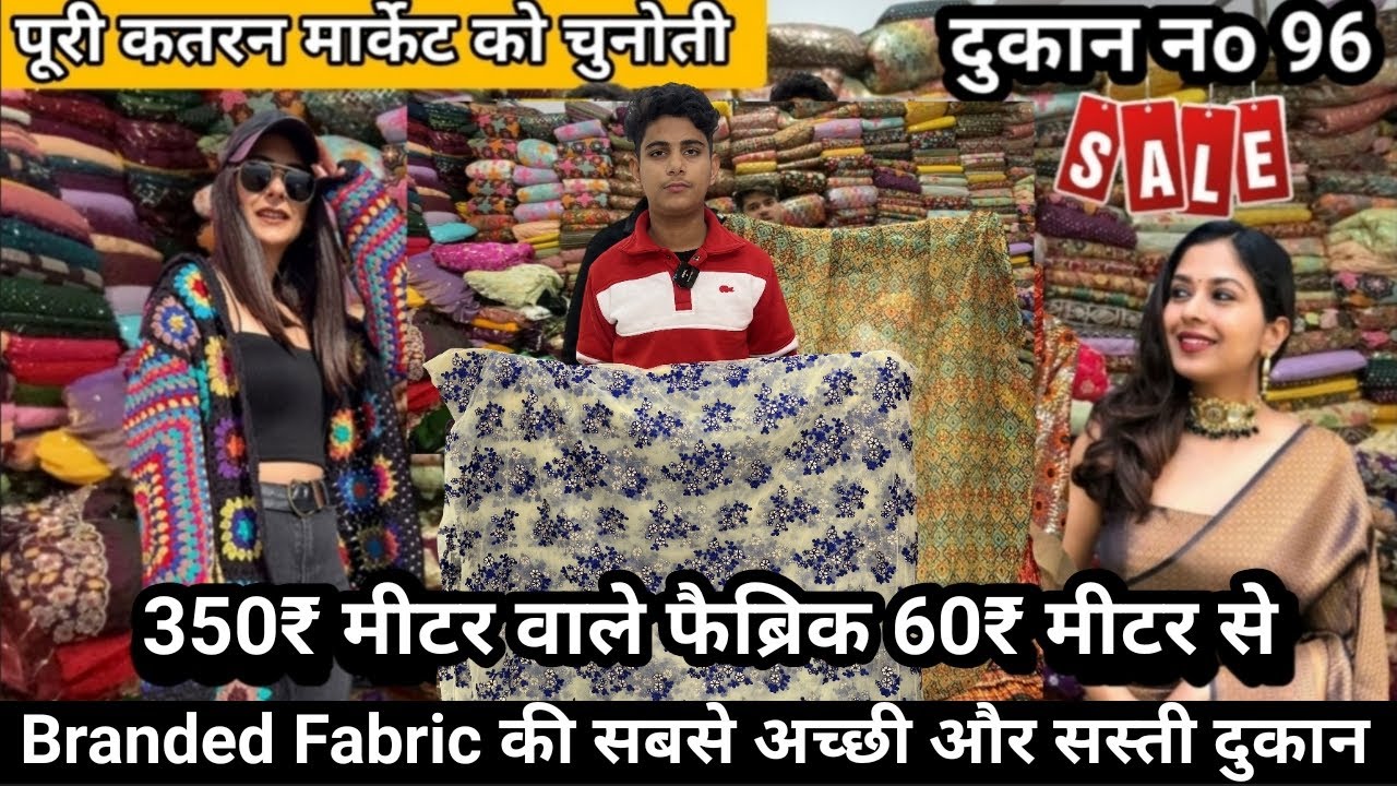 🥰मंहगे-मंहगे Fabric की Sale ❤️Shop No 96🤑Handwork fabric, Velvet fabric | Katran market mangolpuri