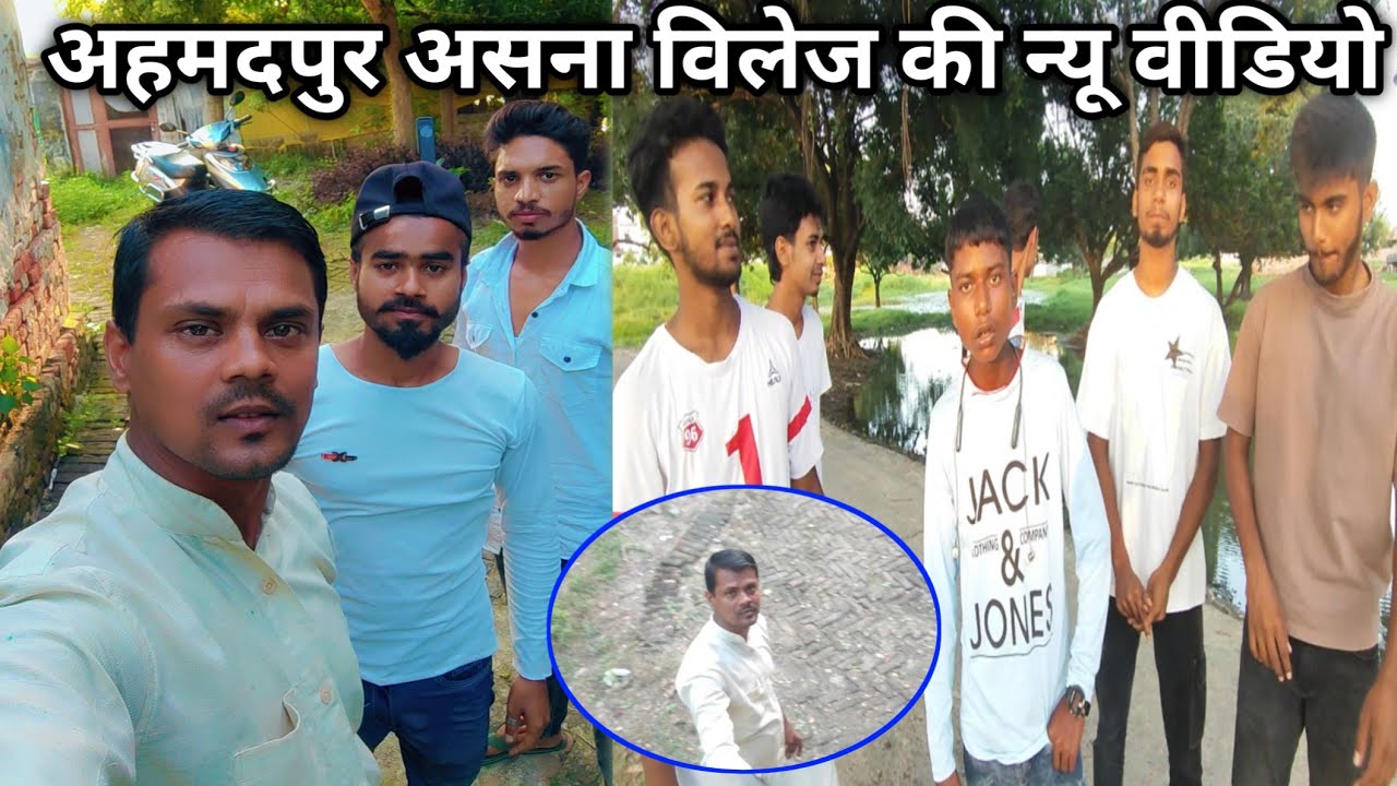 अहमदपुर असना गांव का पूरा फुल वीडियो ahmedpur apna live video ghosi Mau Uttar Pradesh gaon ka vlog
