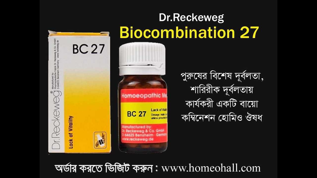Dr. Reckeweg BC 27 Homeopathic Medicine | Best Remedy for Sexual Weakness & Vitality Boost