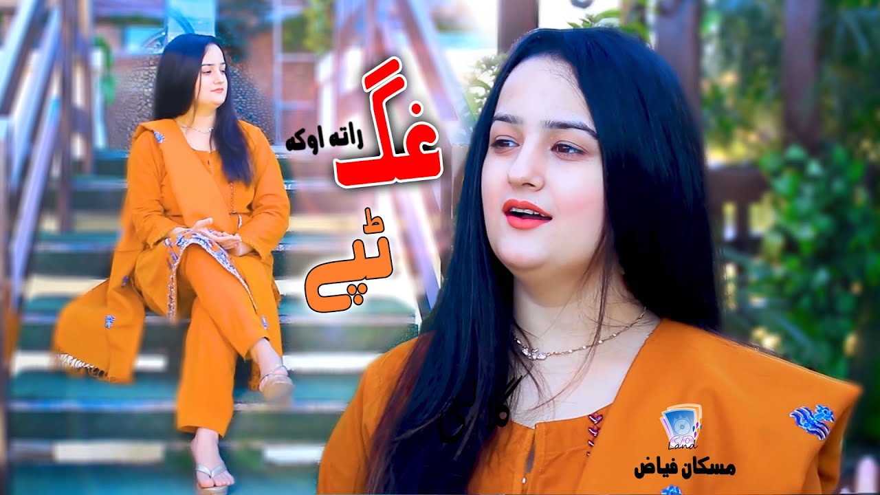 Ta Charta Yeh Ghag Rata Oka  | Muskan Fayaz | Official Music Video Tapey | Cd Land Production