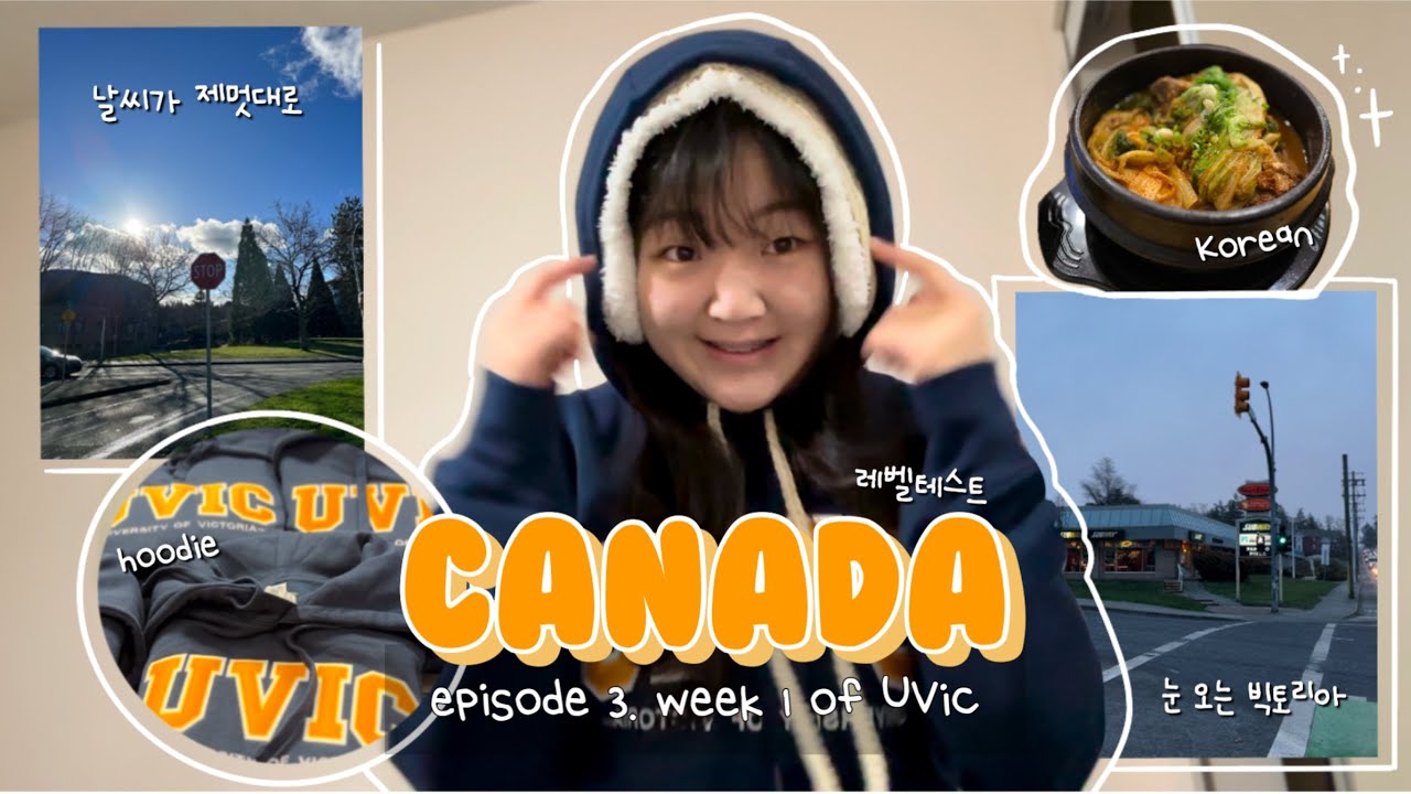 eng)🇨🇦치대생의 캐나다 단기 어학연수 | 3편 | UVic 첫주 | 레벨 테스트 | 일본어로 대화하기