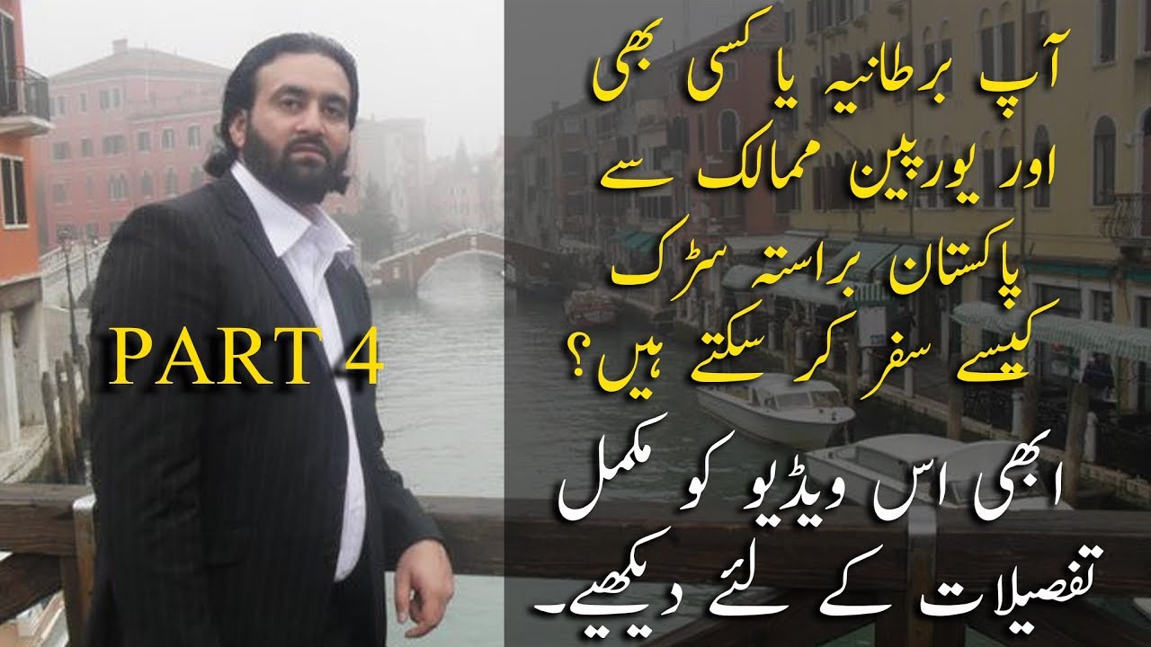 How to Go Pakistan By Road From Uk Part4