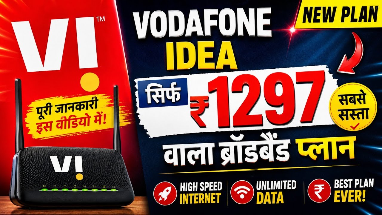 Vodafone Idea Blast || VI Launches New ₹1297 Broadband Plan