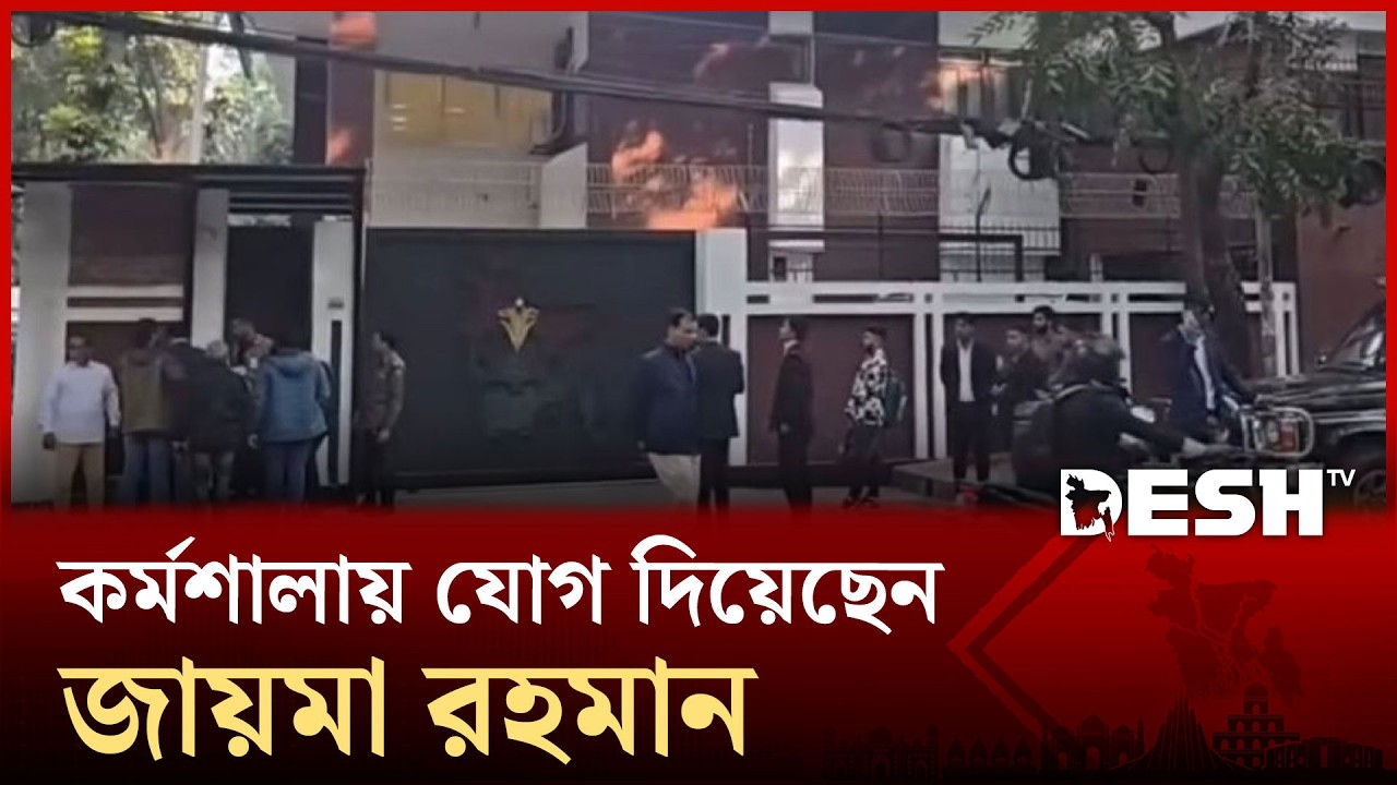 গুলশান কার্যালয়ে দ্বিতীয় দিনের মত চলছে বিএনপির নবনির্বাচিত সংসদ সদস্যদের কর্মশালা | BNP | Desh TV