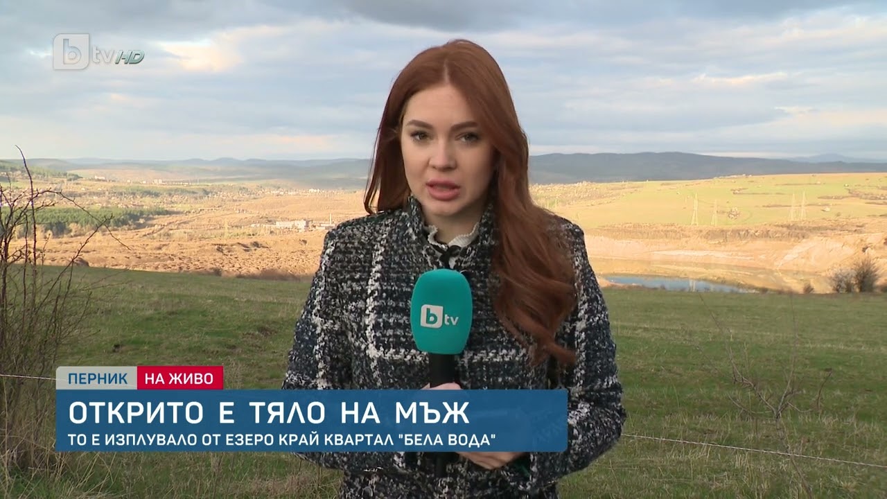 Откритото тяло край Перник: На него има татуировка, съвпадаща с тази на Емил Боев|„Тази сутрин“–БТВ