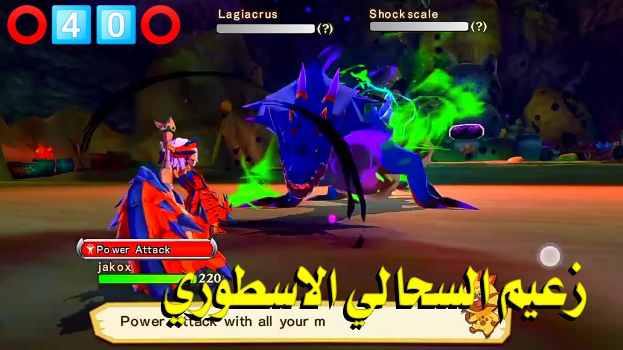 واجهت زعيم السحالي الاسطوري الجزء 5️⃣0️⃣ من سلسلة مونستر هنتر