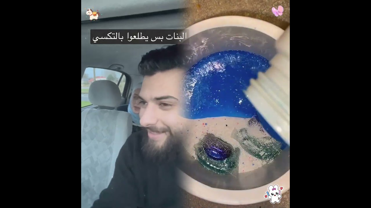 البنات بس يطلعوا بالتكسي 😂😂#youtubeshorts #foryou #shorts