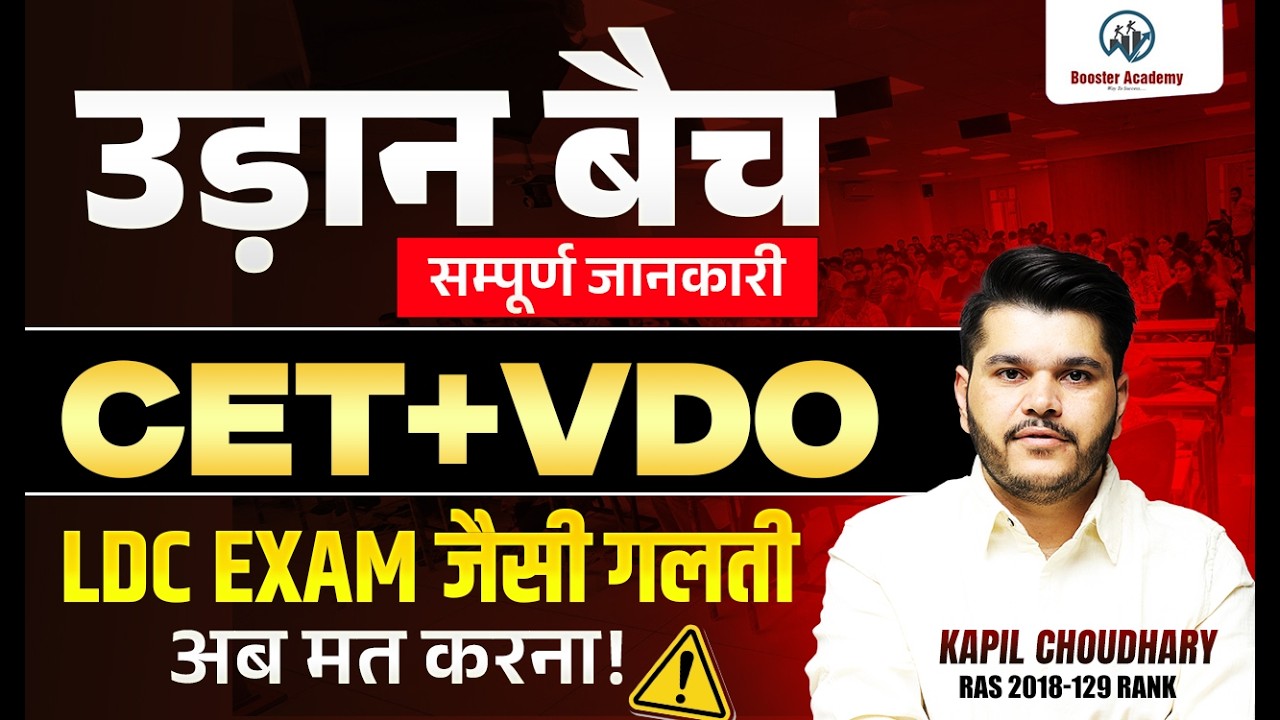 CET 2026 | How to Prepare for CET + VDO? | CET + VDO 2026 Master Plan | Kapil Choudhary Sir