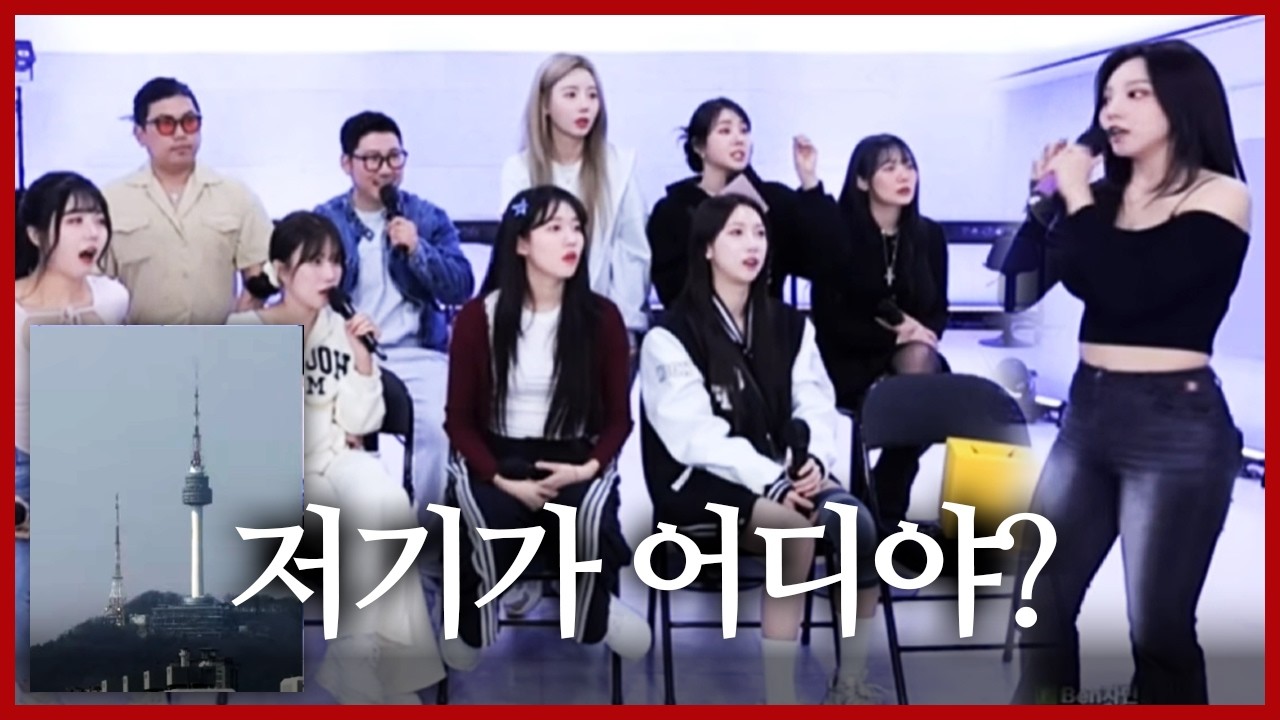 보물은.. 제가 제일 먼저 찾을꺼 같습니다.😒🤗 I 유은 보물찾기 (F. 뀨히) 260326 - KoonTV