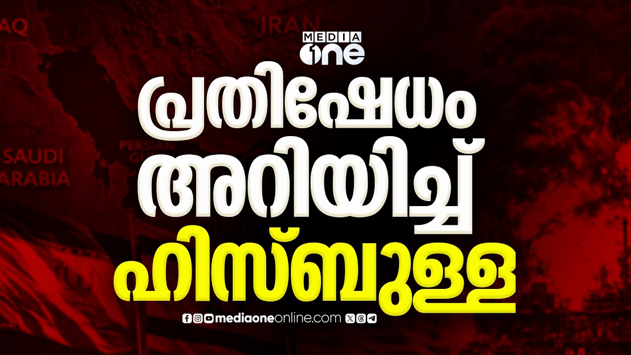 ലബനാനിൽ ഇസ്രായേൽ കടന്നുകയറ്റം: പ്രതിഷേധം അറിയിച്ച് ഹിസ്ബുള്ള