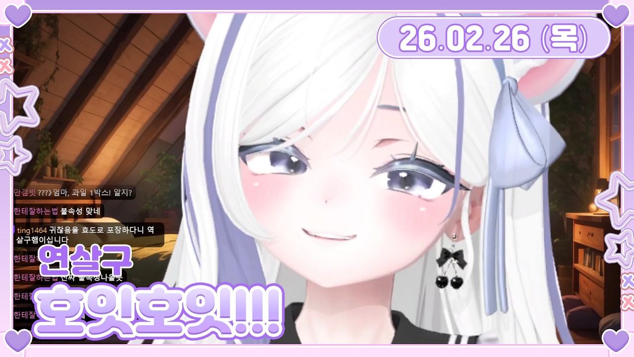 2026-02-26 [신입] 호잇호잇!!🐈⭐